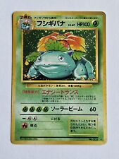 Venusaur No.003 Base Set Expansion Japanese Holo Pokemon Card WOTC 1996 - Mint picture