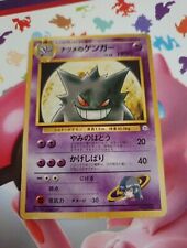 Pokemon Card Sabrina's Ectoplasma Gym 094 Japan picture