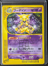 Pokemon 2001 Japanese E Series 1 - 1st Ed Alakazam 116/128 Holo Card - MP+ / LP picture