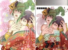 Japanese Manga Gentosha Birz Comic Rutile Collection Fukuyama Yataka Aphrodi... picture
