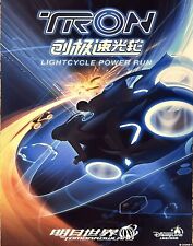 Reproduction Tron LightCycle Run Shanghai Disneyland 11