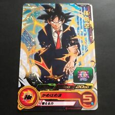 Super Dragon Ball Heroes Son Goku Pbs-33 picture