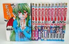 My Monster Secret Actually, I Am Comic Manga 1-22 Complete set Eiji Masuda Japan picture