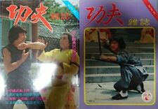 Jackie Chan Bruce Lee Sammo Hung Magazine Hong Kong release 12-volume set picture