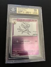 Yu Nagaba Sylveon 070/SV-P BGS 10 PRISTINE Pokemon Cards Holo Japanese Promo picture