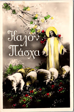 RPPC Postcard Kayov Tagxa [cp] picture