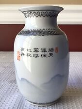 Vintage Chinese Hand Painted Porcelain Vase, Inscribed & Signed, 5” picture