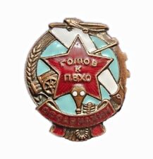Rare USSR badge - 