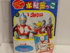 Ultraman Bandai Japan 1992 Novelty Toy Set Watercolor Paint Collectible Rare HTF picture