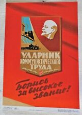 Poster of the USSR Communist propaganda poster Agitation . Lenin. Original picture