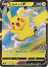 2021 Pokémon 25th Anniversary Collection - Japanese - #020 - PIKACHU V picture