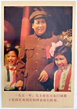 CHINESE CULTURAL REVOLUTION POSTER 60's VINTAGE - US SELLER - Mao with Children picture