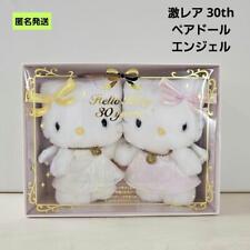 Sanrio Hello Kitty 30th Anniversary Mimmy Plush Set Box Angel 2004 Rare Japan picture