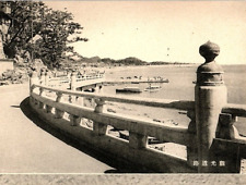 1920s NEW WAKAURA JAPAN FUTAGOSHIMA ISLANDS POSTCARD P1560 picture
