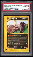 2002 PSA 10 Gem Mint Umbreon McDonald's Japanese Promo Pokemon Card 025/P picture