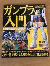 HandBook of GUNPLA Modeling Gundam NOMOKEN Extra Hobby Book picture