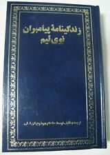 Blue Book In Persian Excellent Condition Jewish Religion Farsi picture