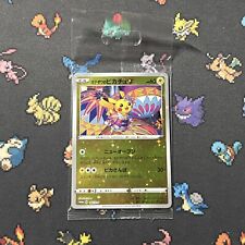 Sealed Pokemon Card Japanese Kanazawa Pikachu 147/S-P Pokemon Center Box Promo picture