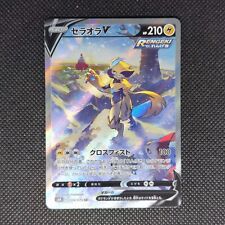 Pokemon Card - Zeraora V SR 074/070 - S6K Jet Black Spirit - Japan picture