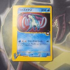 Team Rocket's Suicune - 096/141 VS Series - 1st Edition Japanese  picture