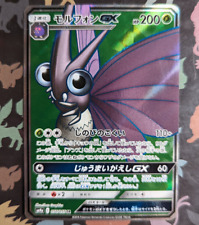 Venomoth GX 056/055 Secret Rare Full Art SM9a Night Unison Pokemon Card M/NM picture
