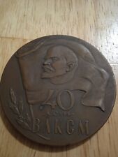 USSRTable sign  40 years of the Komsomol 1918-1958. Bronze picture