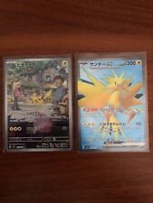 Pokémon 151 Japanese Bundle - Pikachu 173/165 AR & Zapdos EX 195/165 Full Art NM picture