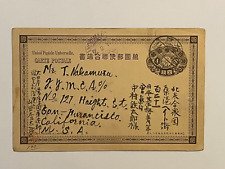 1911 Japanese YMCA San Francisco Postcard Historic RARE picture