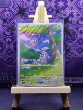 Pokemon Card - Tangela 178/165 - AR sv2a - Pokemon 151 Japanese Holo - NM picture