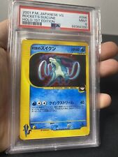 [PSA9] Rocket's Suicune Holo 1st Edition 096/141 Pokemon Card VS Series [ ] picture