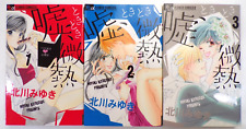 Uso, Tokidoki Binetsu Vol.1-3 Complete set by Miyuki Kitagawa Japanese Manga picture