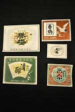 ORIGINAL c.1890 UNUSED JAPANESE WINE - SAKE BOTTLE LABELS / COLLAGE ART / LOT# 3 picture