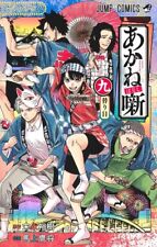 Akane-Banashi Vol.9 Japanese Manga Comic Book picture