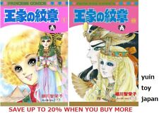 Ouke no monshou Comic Manga Vol.1-69 Book set Chieko Hosokawa Japanese New F/S picture