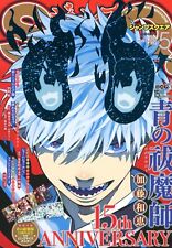 JUMP SQ. May 2024 Japanese Magazine manga Blue Exorcist 15th ANNYVERSARY Japan picture