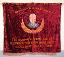 Soviet Velvet Flag  Banner - Workers of all countries unite Soviet power USSR picture
