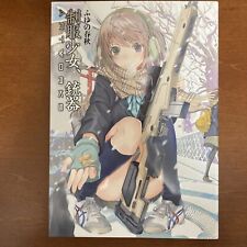 Uniform Girl, Gun ARTWORKS Haruaki Fuyuno Art Book Illustration picture