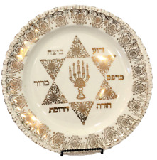 Vintage Judaica Hebrew Jewish Pottery Passover Seder פֶּסַח Pesach Plate Judaism picture