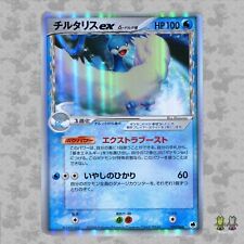 Altaria ex δ 019/068 - Japanese Offense and Defense UED JP - Pokemon TCG - EXC picture