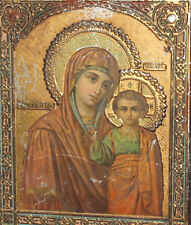 ANTIQUE PRINTED ICON WITH METAL FACING JESUS CHRIST CHILD AND VIRGIN MARY picture
