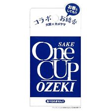 Kameyama collaboration incense one cup ozeki scentR picture
