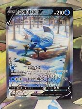 Pokemon Card 077/069 Glaceon V Alt Art Korean Eevee Heroes Secret Rare picture