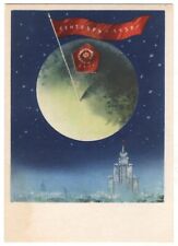 1962 Soviet SPACE Rocket Cosmos Pennant on Moon Propaganda Russian Postcard old picture