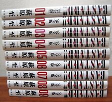 【Complete Full set】BASTARD Complete Edition Comic Volume 1-9 IN JAPANESE Good picture