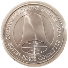 Soviet Peace Committee 1988 Nuclear Bomb Commemorative Coin - 1 Ruble / Dollar picture
