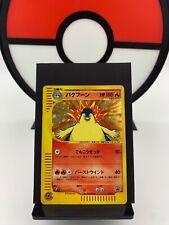 Typhlosion 017/P eCard Triple Get Lottery Promo Pokemon Card | Japanese | LP- picture