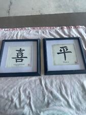 Pair of Feng Shui picture