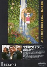 Takeshi Kitano Hana-bi Art Exhibitio Japanese Chirashi Mini Ad-Flyer Poster 1998 picture