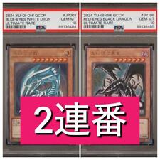 psa10 serial number Yu-Gi-Oh Blue-Eyes White Dragon Red-Eyes Black Dragon Relief picture