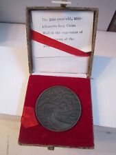 I HAVE CLIMBED THE GREAT WALL OF CHINA BRONZE MEDALLION COIN IN THE CASE picture